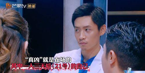 明星大侦探第九季,悬疑升级,明星侦探团再战迷雾之谜-第3张图片-日韩中文字幕不卡 明星大侦探第九季,悬疑升级,明星侦探团再战迷雾之谜-第3张图片-日韩中文字幕不卡