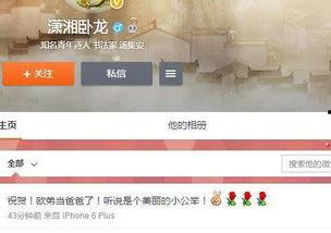 热门大瓜汇总 独家爆料欧弟生活趣事,独家爆料带你领略明星日常-第3张图片-日韩中文字幕不卡