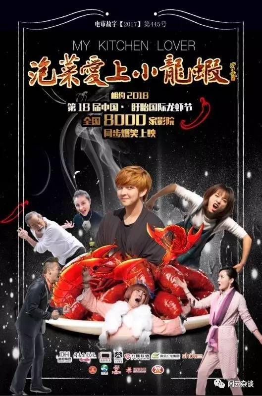 搞笑国产小龙虾电影视频,国产小龙虾喜剧电影,笑料横飞,虾香四溢-第1张图片-日韩中文字幕不卡 搞笑国产小龙虾电影视频,国产小龙虾喜剧电影,笑料横飞,虾香四溢-第1张图片-日韩中文字幕不卡