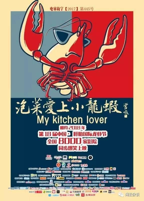 搞笑国产小龙虾电影视频,国产小龙虾喜剧电影,笑料横飞,虾香四溢-第2张图片-日韩中文字幕不卡 搞笑国产小龙虾电影视频,国产小龙虾喜剧电影,笑料横飞,虾香四溢-第2张图片-日韩中文字幕不卡