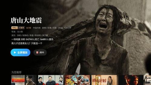 国产灾难片爆炸视频-第3张图片-日韩中文字幕不卡 国产灾难片爆炸视频-第3张图片-日韩中文字幕不卡