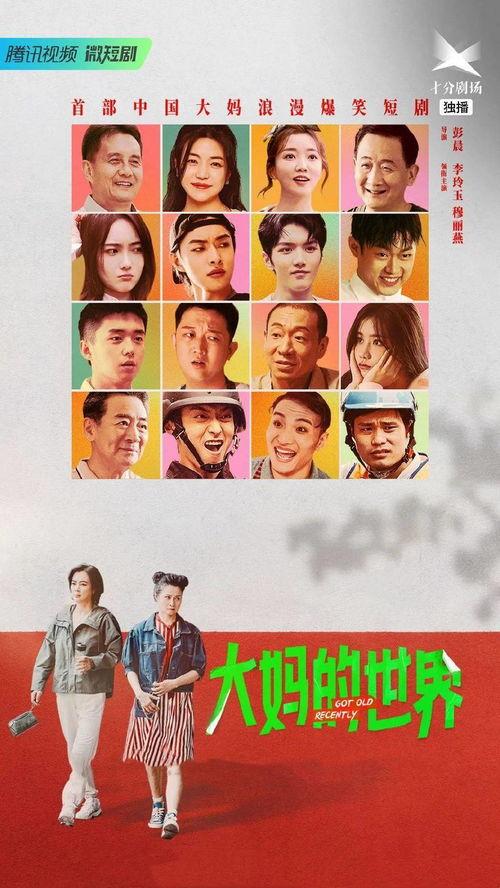 国产剧的崛起搞笑视频,笑料横生的喜剧盛宴-第1张图片-日韩中文字幕不卡