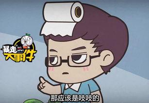 吐槽国产脑瘫动画片视频-第2张图片-日韩中文字幕不卡