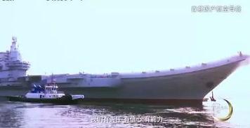 国产航母练兵视频-第2张图片-日韩中文字幕不卡