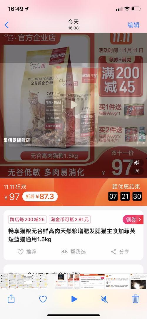 国产猫粮科普视频大全,科普视频大全揭秘-第3张图片-日韩中文字幕不卡