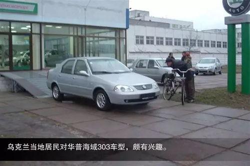 国产车横扫欧洲视频,横扫欧洲市场，展现中国制造新风采-第1张图片-日韩中文字幕不卡