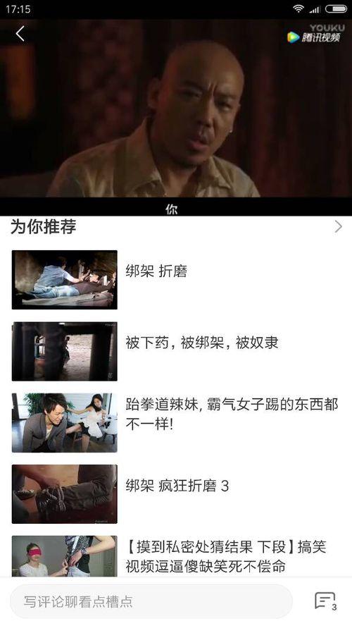 色中文国产激情在线视频,揭秘色情内容的灰色地带-第3张图片-日韩中文字幕不卡