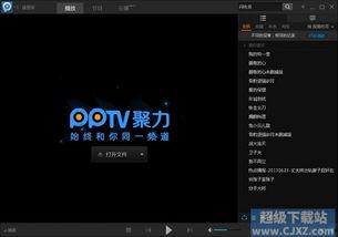 国产剧免费视频软件推荐,免费视频软件推荐大盘点-第3张图片-日韩中文字幕不卡